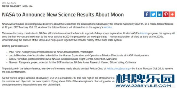 棋牌百科 如何看待NASA宣布月球阳照区有水对未来勘探有什么积极意义